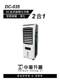 proimages/DC-035_說明書.png