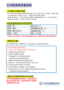 proimages/download/水冷扇清潔保養說明.png